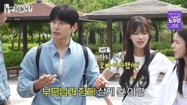 &apos;LG사장 출신&apos; 父와 다시 살게 됐지만…이이경 날 부담스러워해 폭소(놀뭐)[TV캡처]
