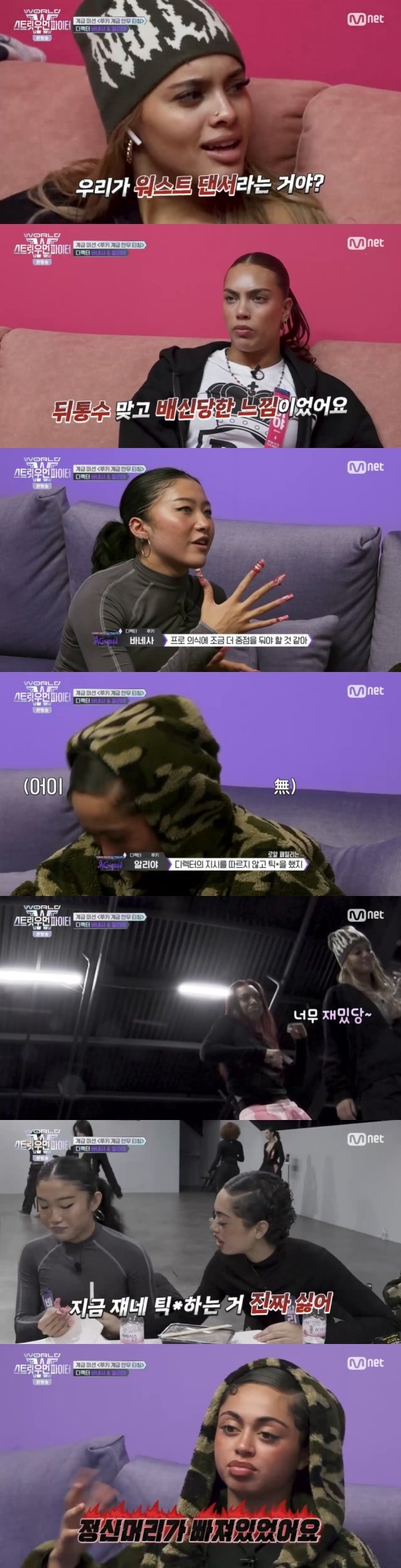 &apos;월드 오브 스우파&apos; 연습 시간에 틱톡하다 딱 걸렸네…알리야 정신머리 빠졌어 [TV캡처]