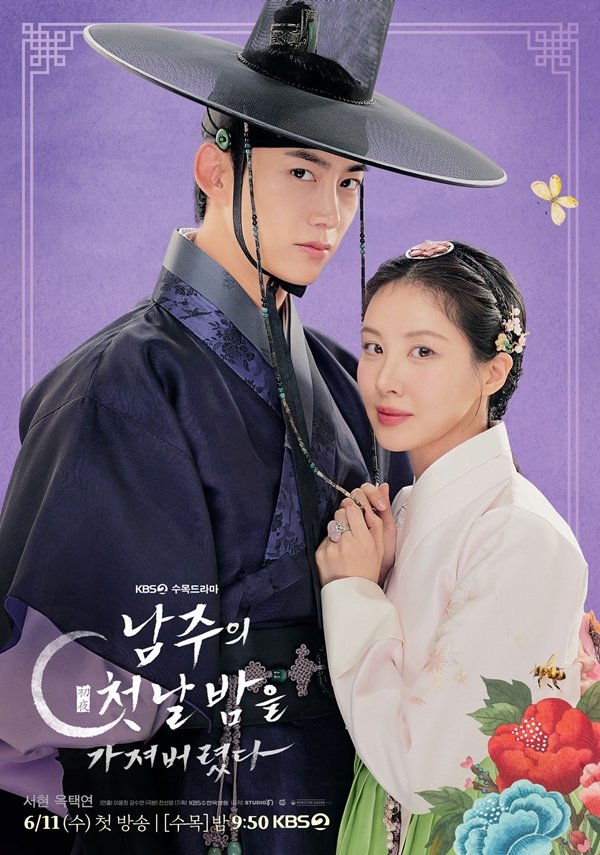 첫방 &apos;남주의 첫날밤&apos;, 문화재 훼손 논란에도 시청률 3.3%로 출발