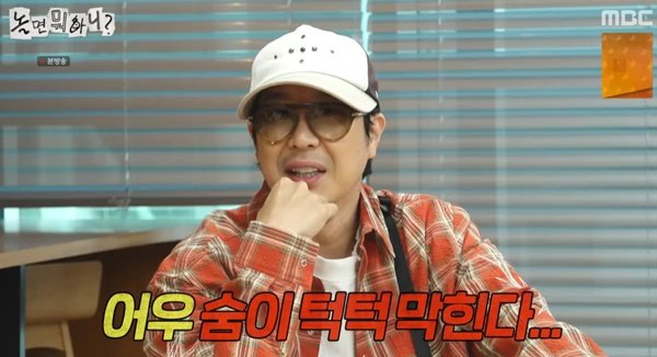 보안경 쓴 하하, 눈 상태 고백 한 쪽 수술해야 한다(놀뭐) [TV캡처]