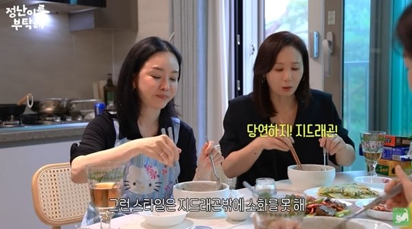 김선영 애 키우느라 지드래곤 몰랐는데…사랑에 빠졌다