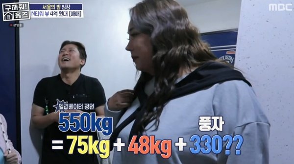 &apos;홈즈&apos; 풍자, 330kg설 입증 엘베 3명 탔는데 정원초과 [TV캡처]