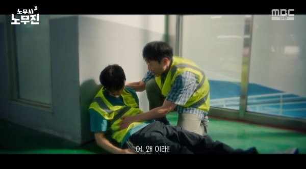 유선호, 폭염 속 카트 끌다 실신 어지럽고 가슴 답답(노무사 노무진) [TV캡처]