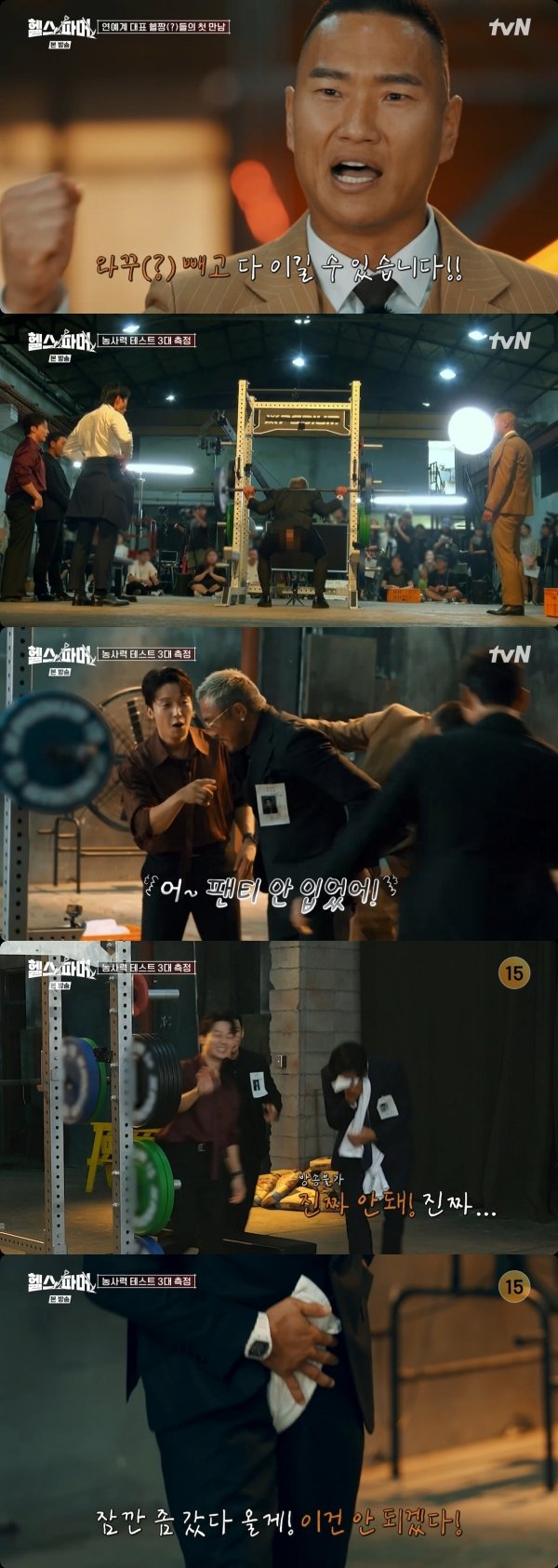 헬스파머 방송 캡처 관련 이미지