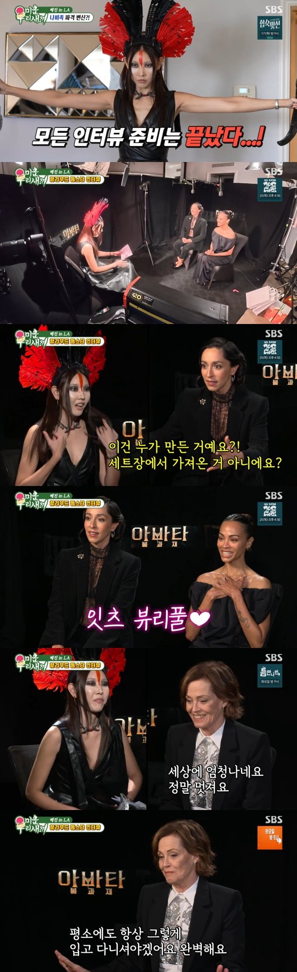 SBS '미운 우리 새끼' 관련 보도 이미지