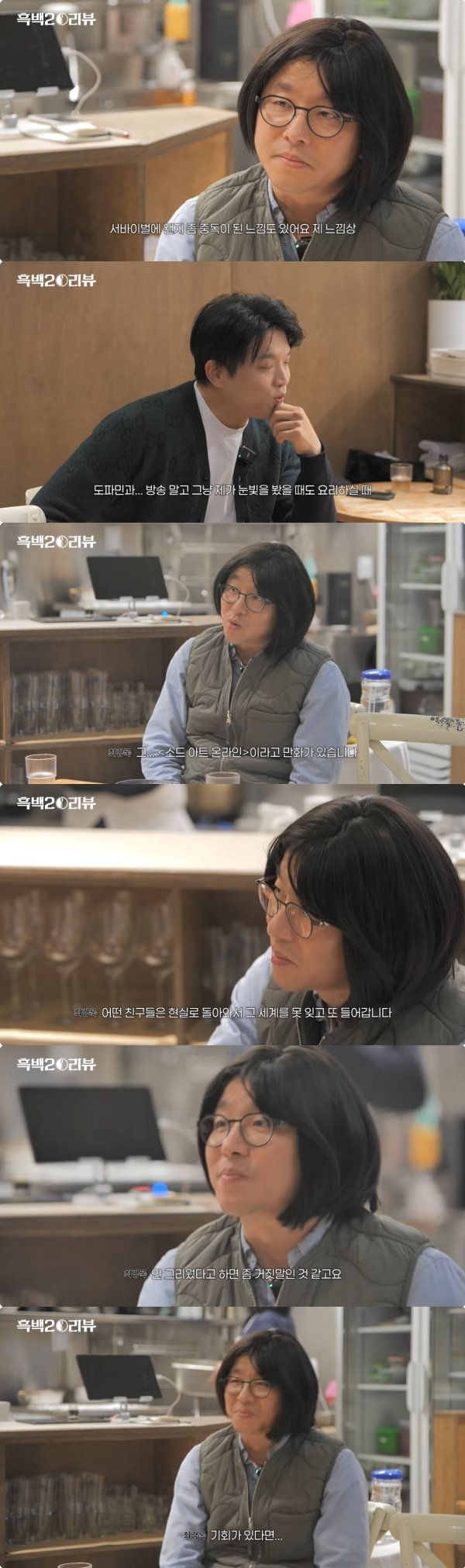 단발로 변신한 최강록 