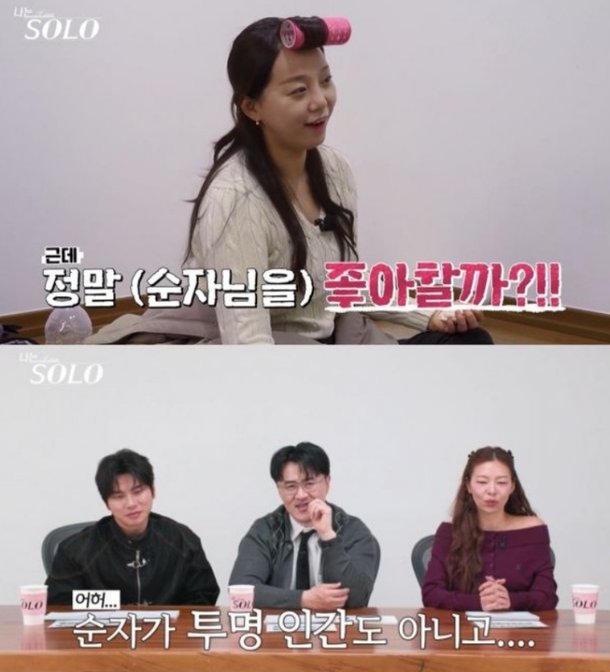 나는 SOLO 31기 옥순 통편집 논란 관련 보도 이미지