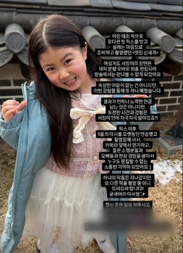 아역 배우 관련 이슈