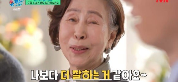Son Suk Praises 'Bridgerton 4' Star Granddaughter - News Directory 3