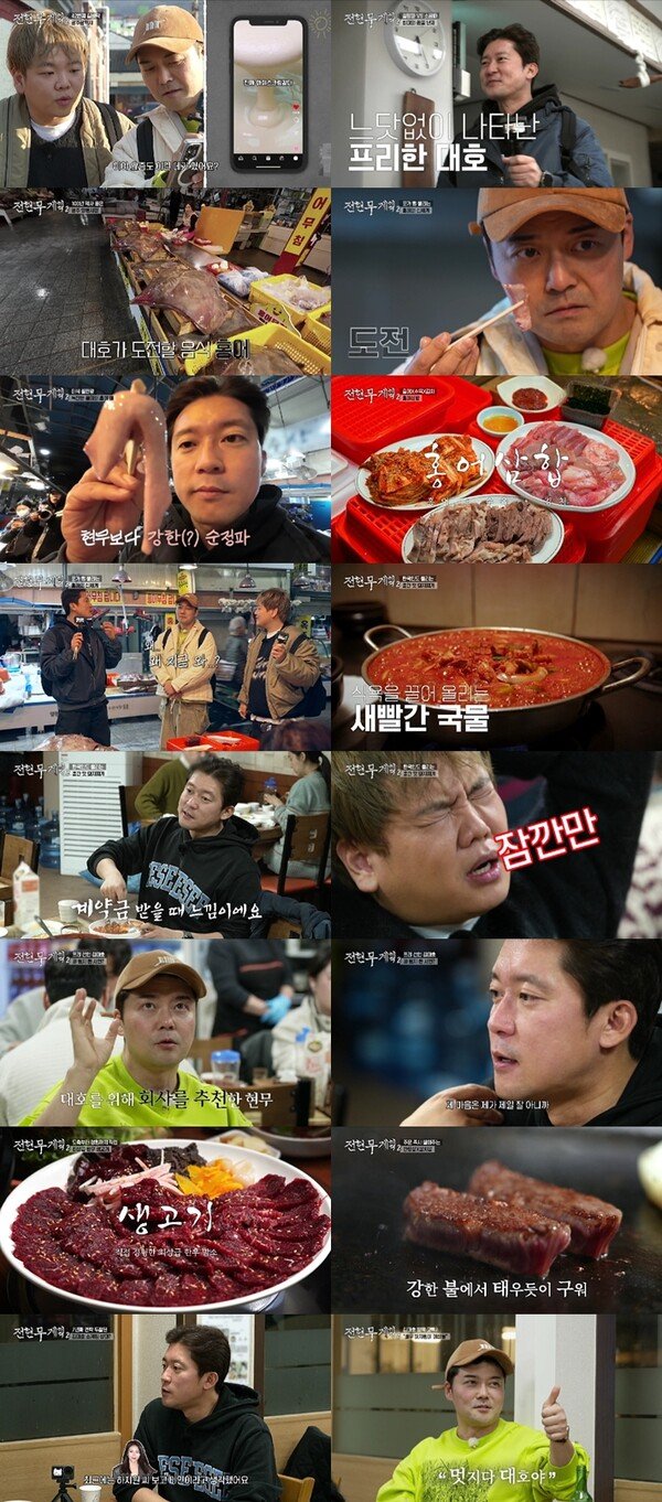 현아 자막 합성 김대호, '이상형' 하지원 향한 마음 솔직고백(전현무계획2)[TV핫샷] : 네이트 연예