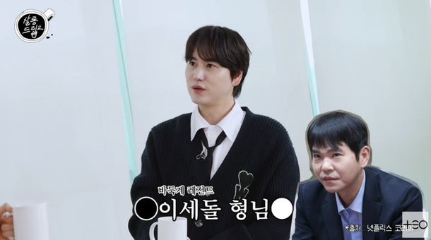 규현 &apos;데블스플랜&apos; 이세돌, 가장 소름 돋았다…뇌구조 자체가 달라(&apos;살롱드립&apos;)