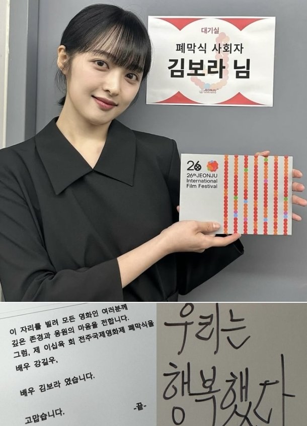 &apos;11개월만 파경&apos; 김보라, 타이밍 절묘한 끝. 우리는 행복했다 의미심장