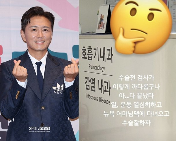 갑상선암 진태현, 수술 준비 완료 뉴욕 어머님댁 다녀오고 수술 잘하자