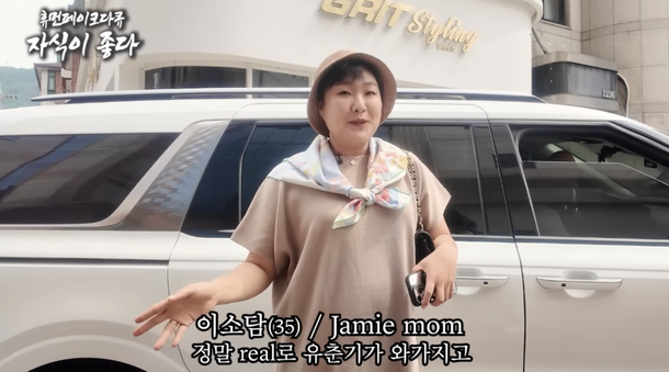 &apos;제이미맘&apos; 이수지, 3개월 잠적 후 다시 시작된 대치맘 패션 패러디(&apos;핫이슈지&apos;)