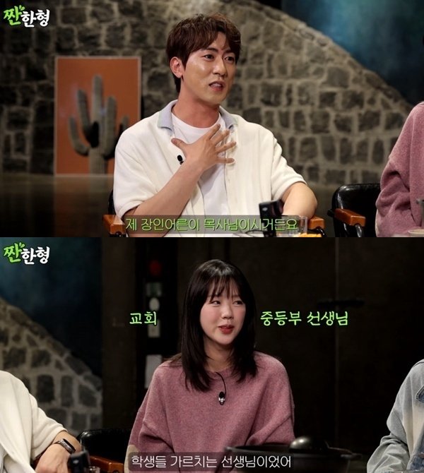 김원훈 장인어른이 목사님→지예은 전 교회 교사…&apos;SNL&apos; 수위 고충 공감(&apos;짠한형&apos;)