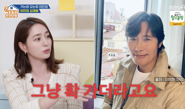 이민정 子준후, 얼굴은 아빠, 성격은 엄마…인기 많다(&apos;옥문아&apos;)