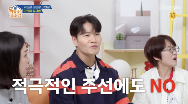 김종국, 진짜 열애 중 이민정 소개팅·자만추 수차례 거절 했다(&apos;옥문아&apos;)