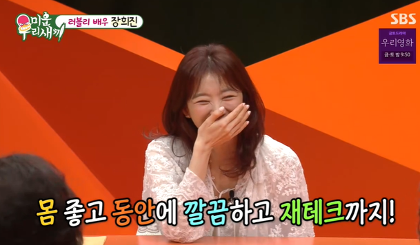 장희진, 서장훈에 대놓고 플러팅 우리 엄마가 마음에 들어해(&apos;미우새&apos;)