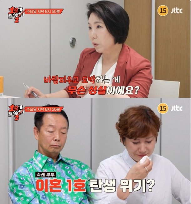 바람피우고 도박…이게 성실? 이호선, 김학래에 &apos;일침&apos;→임미숙 &apos;눈물&apos;(&apos;1호가&apos;)