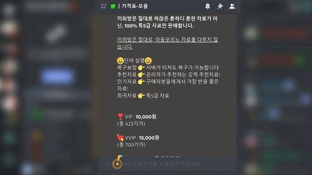초대받아 들어가니 4천 명 활개…"박사방 것도 있다" : 네이트 뉴스
