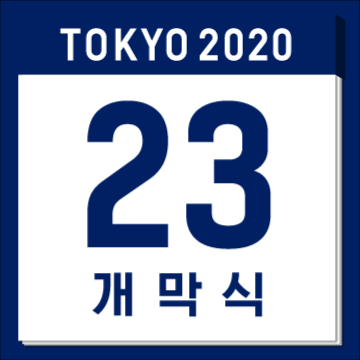ê²°ìŠ¹ì „ì— ì˜¤ë¥¸ ì„ ìˆ˜ ì½