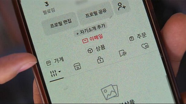 [단독] 충전 꼬드긴 여성…가짜 틱톡 앱 깔고 quot;1억 날렸다quot;