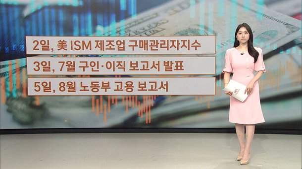 [뉴욕증시] 「国連雇用傾向」への関心…ベンチマークする方法は？ ：ネイトニュース