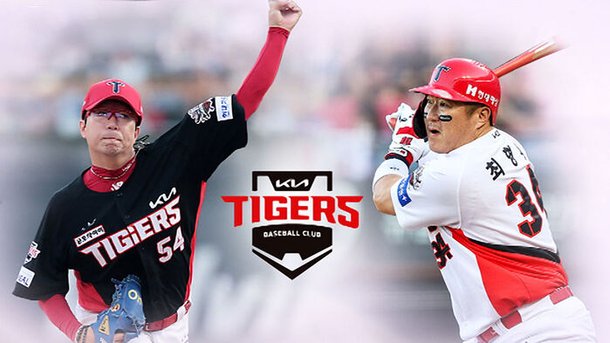 KIA 타이거즈 FA 협상 관련 보도 이미지