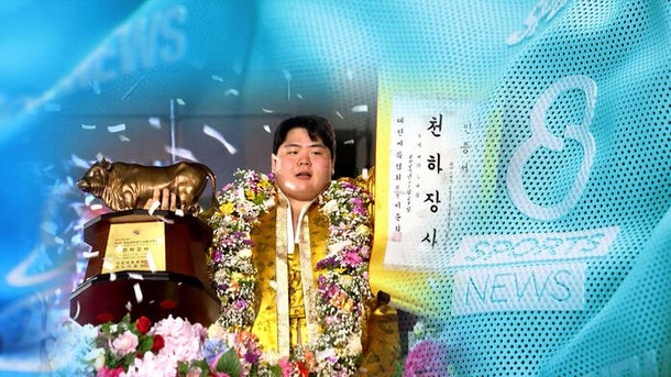 김민재 통산 3번째 천하장사 보도 이미지