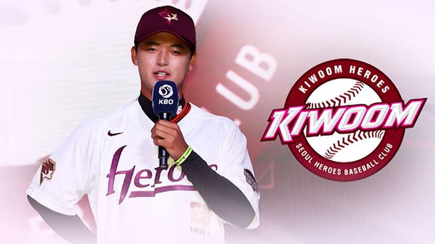 북일고 투수 박준현 관련 사진