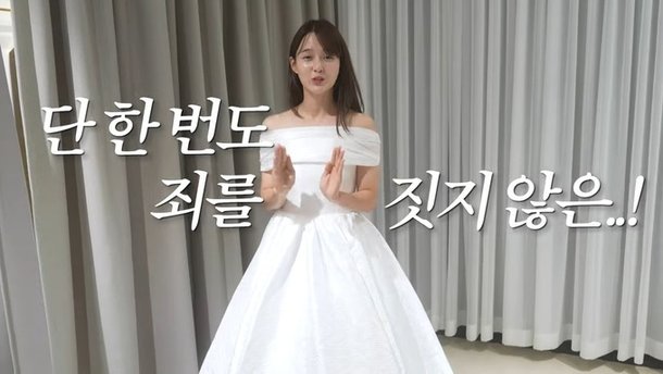 Nam Bo-ra Stuns in Wedding Dress Reveal: A Glimpse into Her Dreamy Nuptials