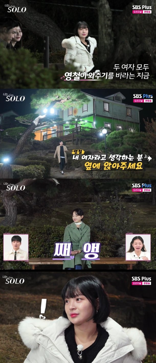 &apos;나솔25기&apos; 영숙, 자신한테 왔다 다시 현숙 향한 영철에 황당 괘씸해
