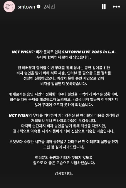 팬들에 아쉬운 소식 전한 NCT 위시, SM콘 불참 이유 [공식] : 네이트 연예
