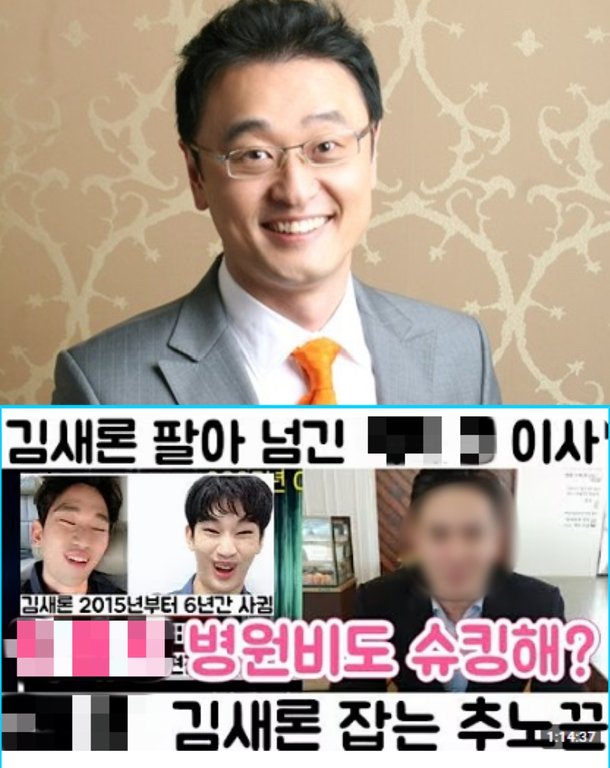 [단독] 故김새론 매니저, 병원비 횡령 비방방송 권영찬 고소