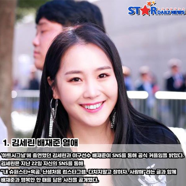 S카드뉴스] 한 주간의 연예가 이슈 7월 넷째 주, '김세린 배재준 열애-송중기 송혜교 이혼 조정 성립-빅뱅 대성 불법 유흥업소 영업  논란-Yg 트레저13 데뷔 무산-프로듀스X101 조작 논란 수사 의뢰' : 네이트 뉴스