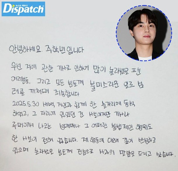 [단독] 있어 보이려고 잤다 했어…주학년, (아이)돌인지 감수성