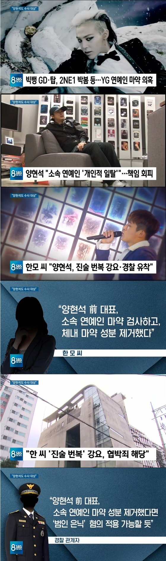 /사진=SBS '8뉴스' 방송화면 캡처
