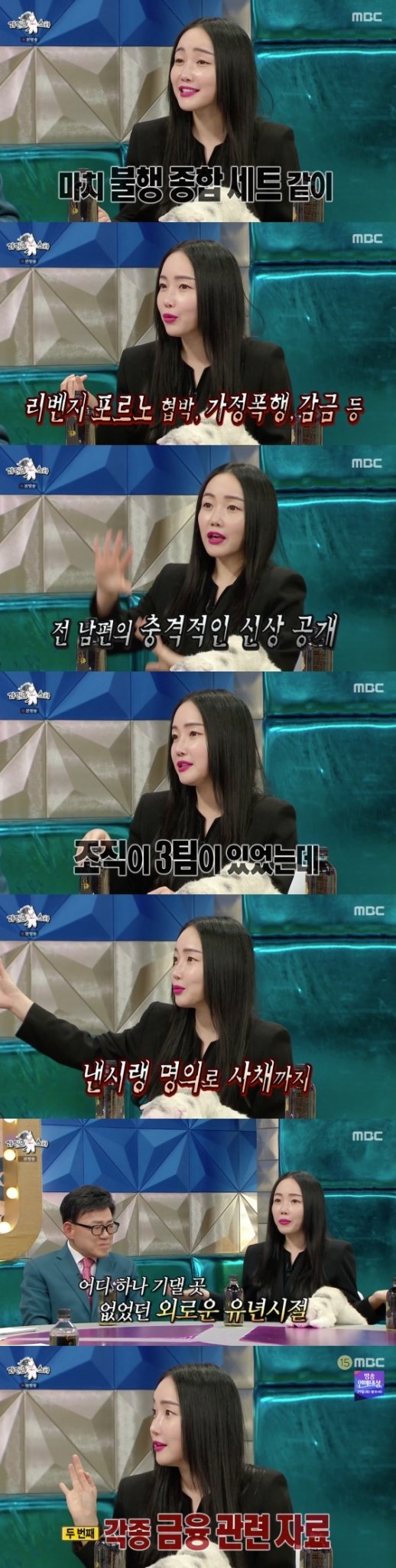 라스 낸시랭 사기 결혼 때문에 빚만 9억 8000만원[☆밤TV] : 네이트 연예