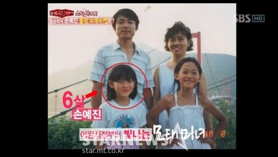 /사진=SBS '한밤의 TV연예' 방송화면 캡처