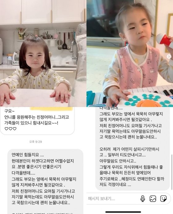 /사진=함소원 인스타그램 캡처