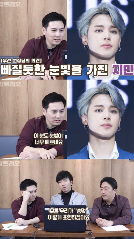 방탄소년단 지민, 성형외과 의사들도 인정한 '쁨생김'..