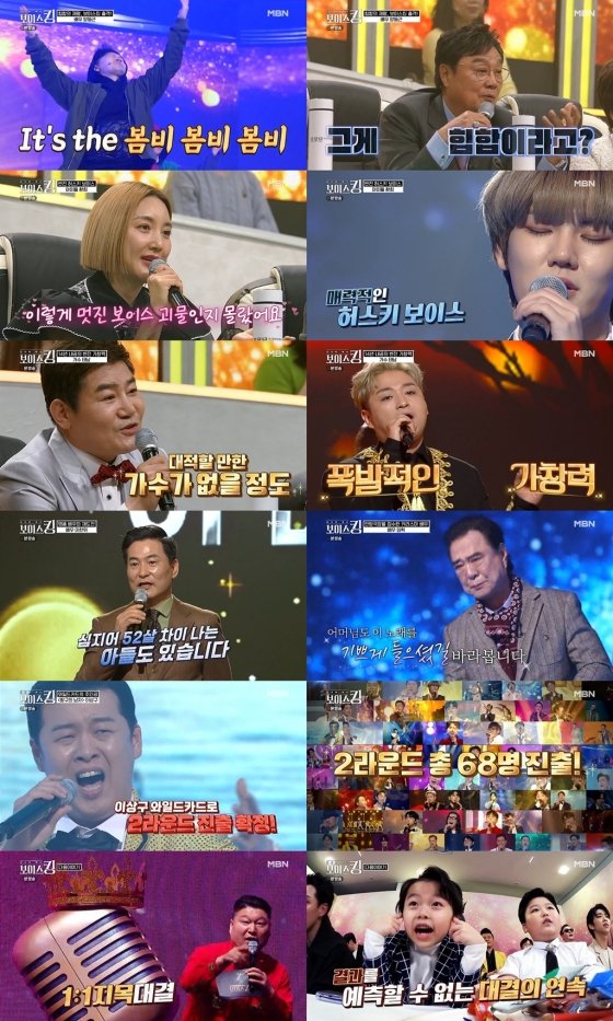 ë³´ì´ìŠ¤í‚¹ ìž„í˜ ì–'ë™ê·¼ ì„±ë¦¬ì— ë†€ëžŒ ì§€ìƒíŒŒ í¬í•¨ 1ìœ„ ë