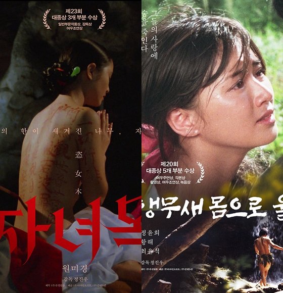 원미경 '자녀목'·정윤희 '앵무새 몸으로 울었다', 트로이카 전성시대 기획전