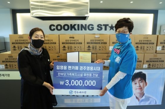 /사진제공=경주 영웅시대