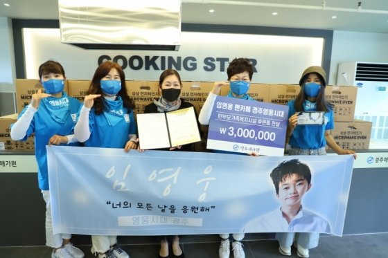 /사진제공=경주 영웅시대