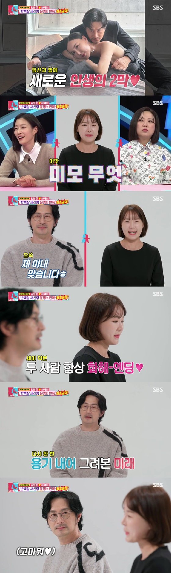 임형준, 미모의 13살 연하 아내 직업=필라테스 강사 