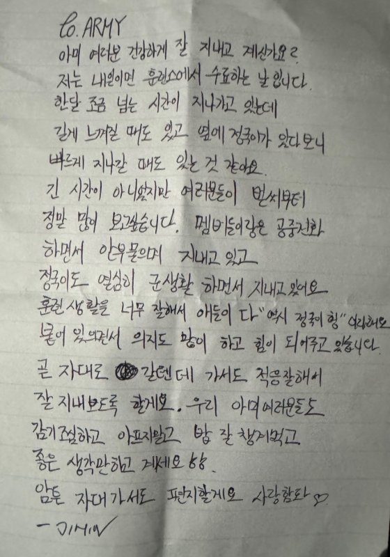 A letra de Jimin / Foto = Weaver