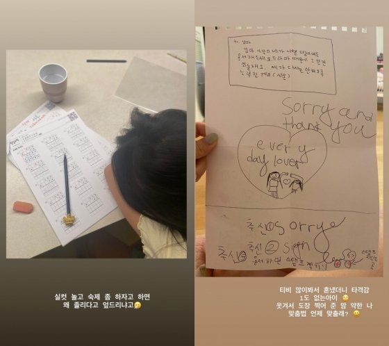 '기성용' 한혜진, 딸 반성문에 약해진 마음