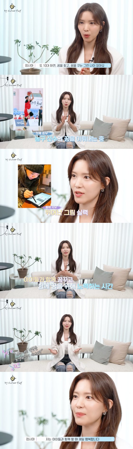 백도빈♥ 정시아 아이들에 희생? 가족과 함께일 때 행복…흐뭇 미소 : 네이트 연예