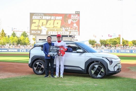 Striking Gold: Yang Hyeon-jong Celebrates New Personal Record with Electric Car Gift, Vows to Deliver KS Championship